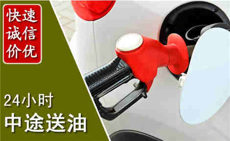 河间中途送油场景与案例