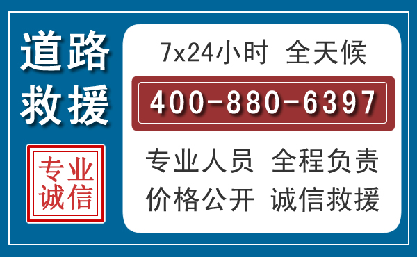 河间汽车救援汽车救援 河间汽车救援汽车救援