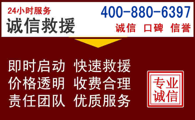 河间汽车救援 河间汽车救援
