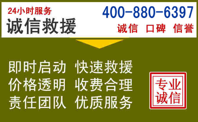 河间汽车救援电话 河间汽车救援电话