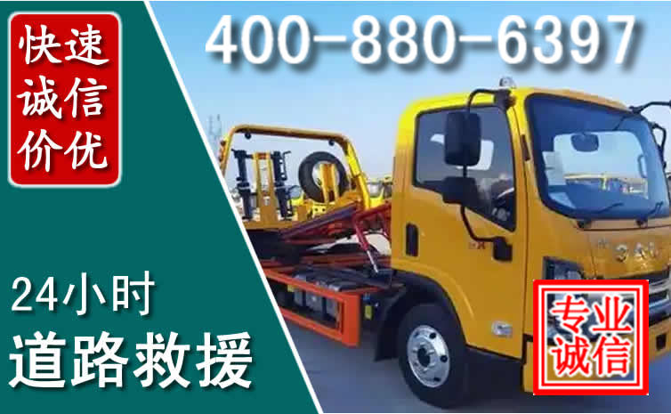 河间道路救援电话 河间道路救援电话
