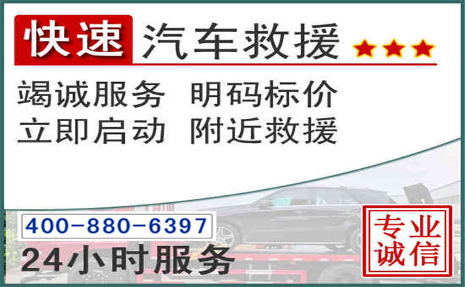 河间长春拖车电话 河间长春拖车电话